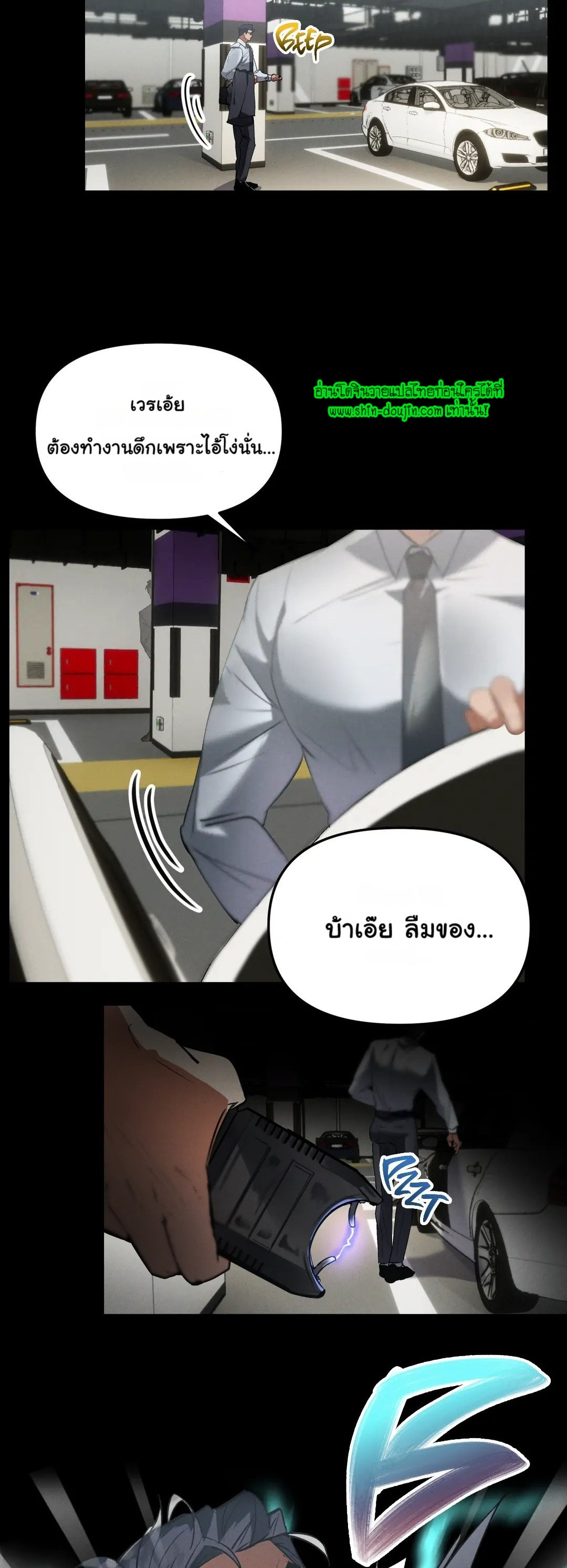 Hard Working Boss EP 1